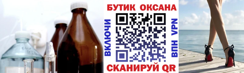 Бутират буратино Богородицк