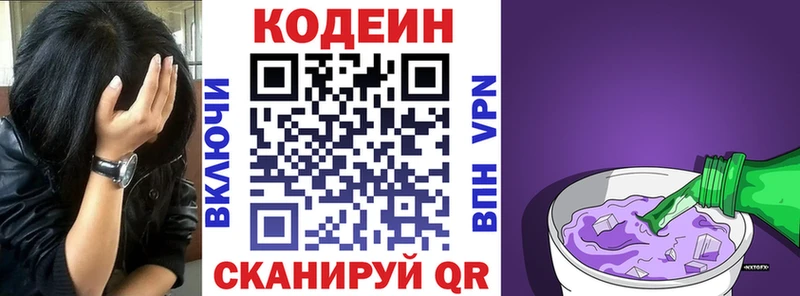 Кодеиновый сироп Lean напиток Lean (лин) Богородицк