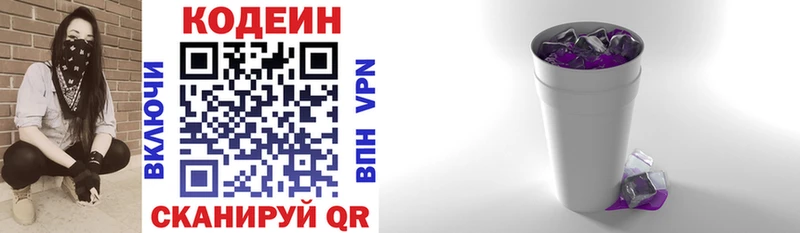 Кодеиновый сироп Lean напиток Lean (лин)  наркота  Богородицк 