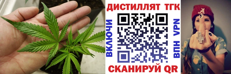 Дистиллят ТГК Wax закладка Богородицк